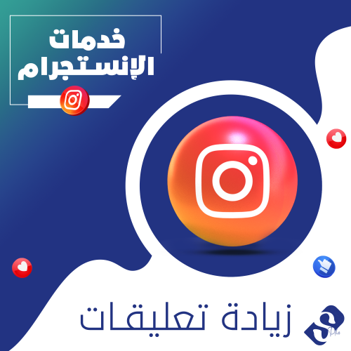 50تعليق انستقرام ( مختار )