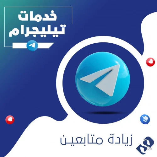 Telegram Followers Increase (Gulf)