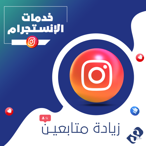 Arabic Instagram Followers with Lifetime Guarantee